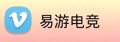 易游电竞 Logo